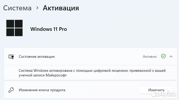 Ключи активации Windows