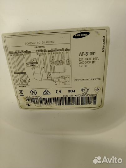 Стиральная машина samsung бу