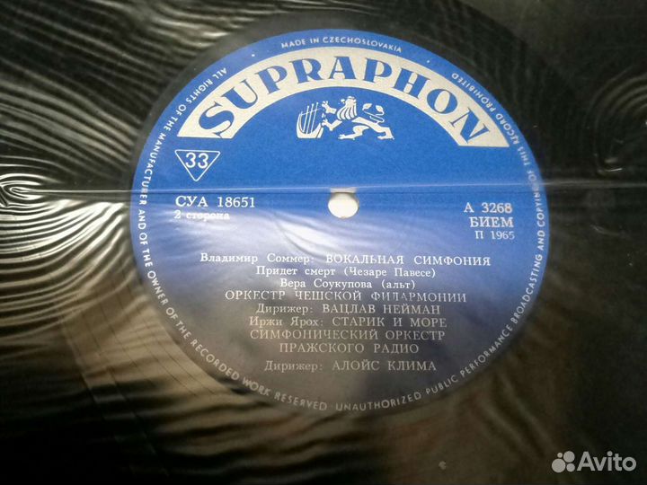 Виниловая пластинка Павел Боржковец 