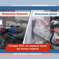 Алмазное бурение. Алмазная резка, Подольск