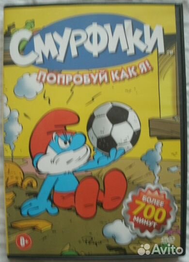 Смурфики двд