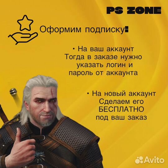 Подписка PS plus extra (в наличии все виды)