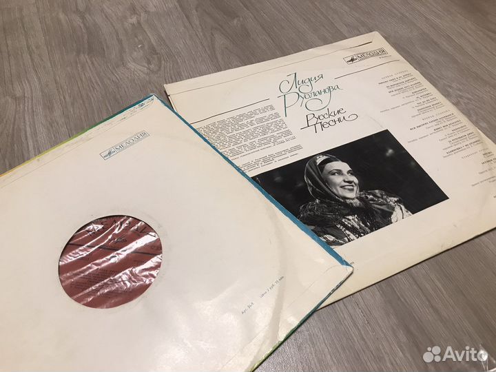 Пластинки Лариса Мондрус, Лидия Русланова