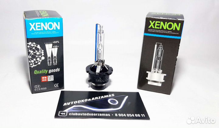 Ксенон комплект новый