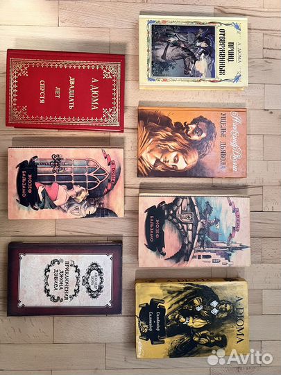 Александр Дюма книги