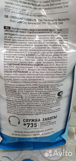 Сухой корм для собак