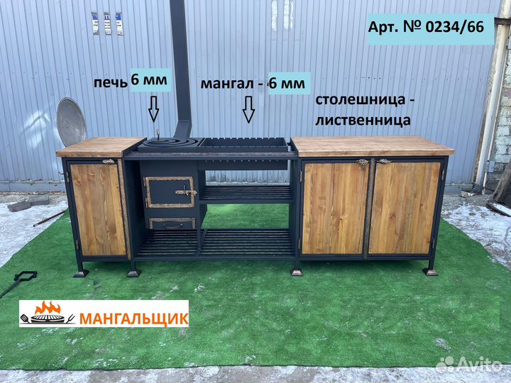 Мангал 6 мм № 0234/66 c печь 6мм под казан
