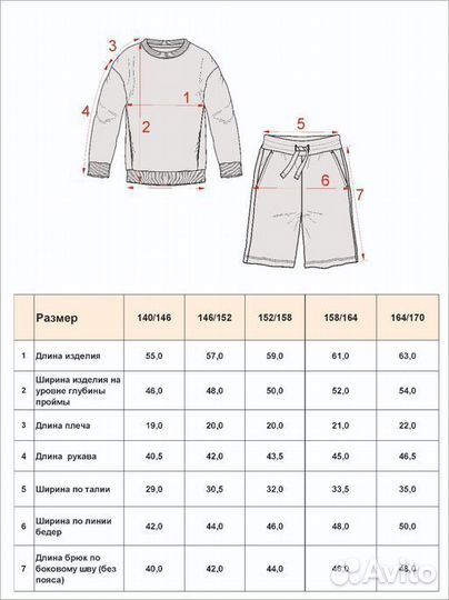 Костюм для мальчика 152-158 новый