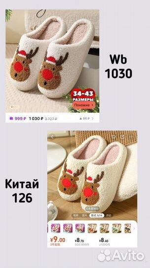 Обучение по закупкам из Китая 1688, taobao, poizon