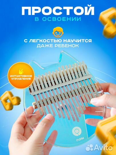 Калимба 17 нот