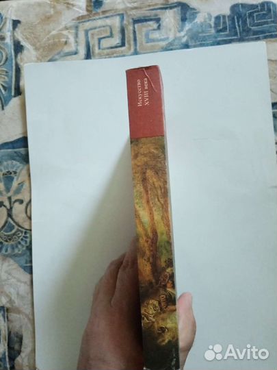 Малая история искусств