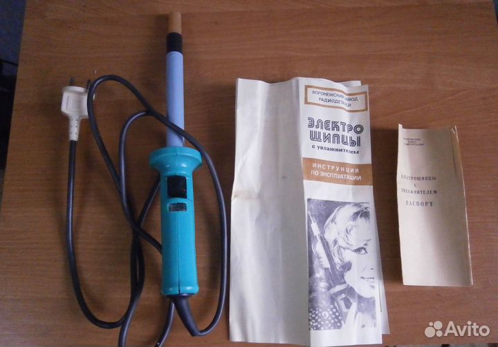 Электрощипцы с увлажнителем СССР новые