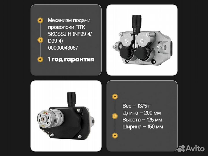 Механизм подачи проволоки