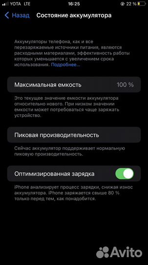 iPhone 7 Plus, 128 ГБ