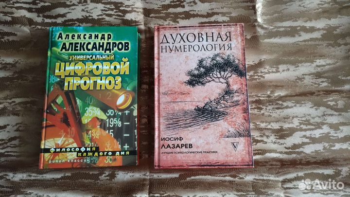 Нумерология и феншуй