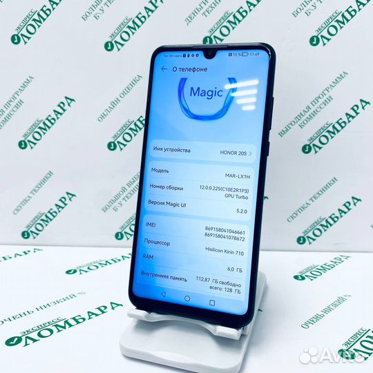 HONOR 20s, 6/128 ГБ