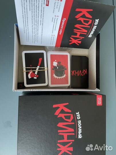 Настольная игра 