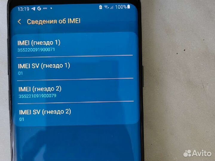 Телефон Samsung galaxy s9 plus