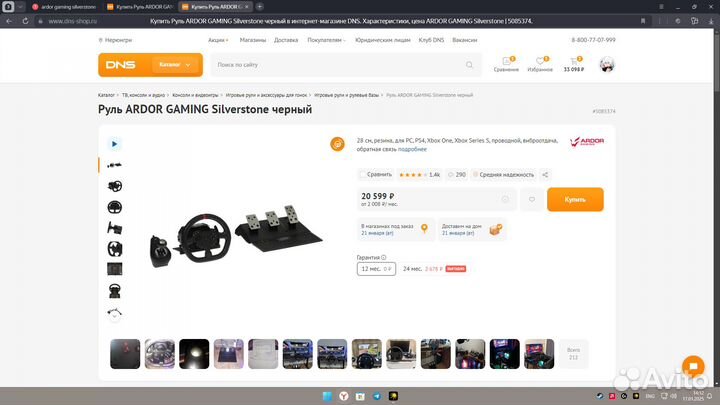 Ardor gaming silverstone 900