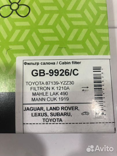 Фильтр салонный Toyota Camry (V5) 2.0