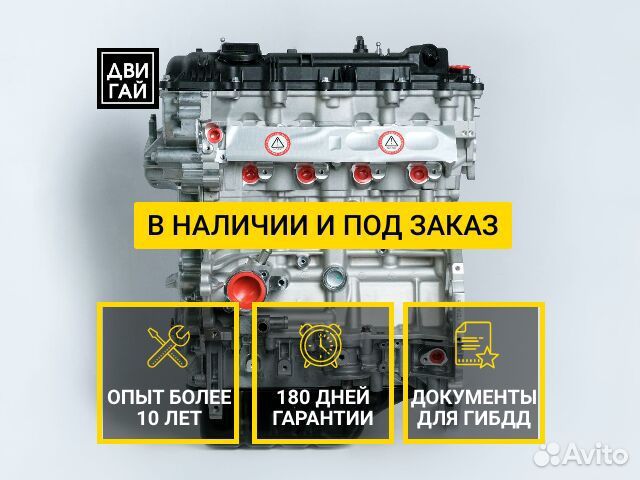 Двигатель G4NC новый Hyundai Kia