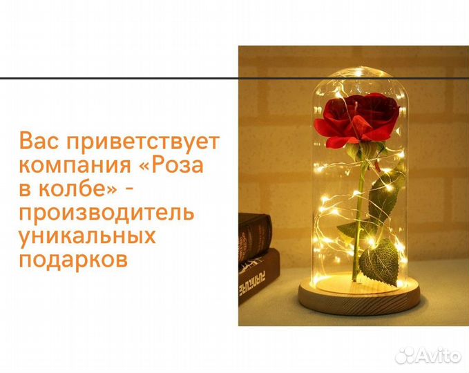 Роза колбе. Размеры на выбор