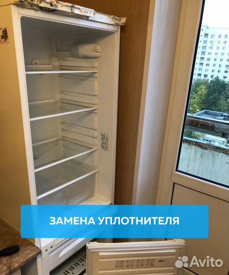 Ремонт холодильников Ремонт стиральных машин