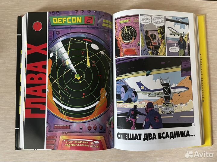 Алан Мур - Хранители, абсолютное издание