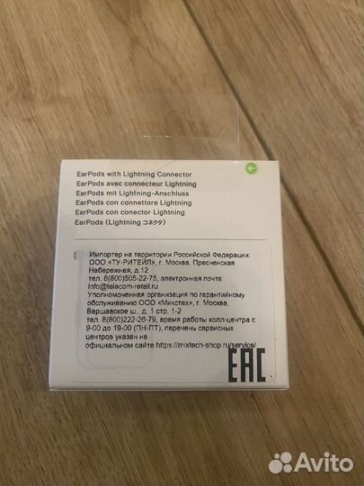 Наушники Apple EarPods Lightning