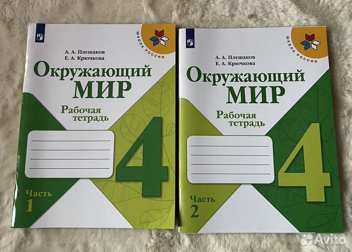 Рабочая тетрадь