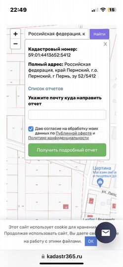 Участок 7 сот. (ИЖС)