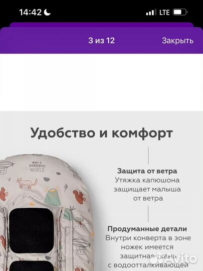 Зимний конверт в коляску leokid