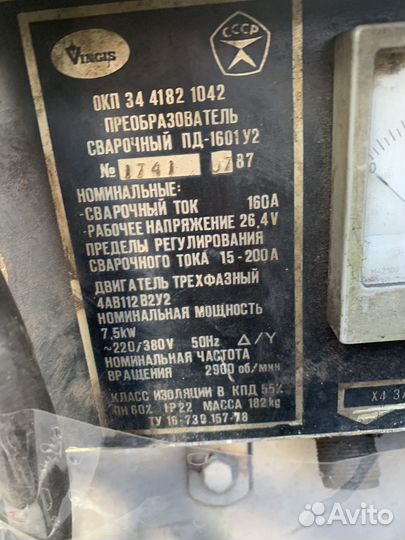 Сварочные аппараты СССР