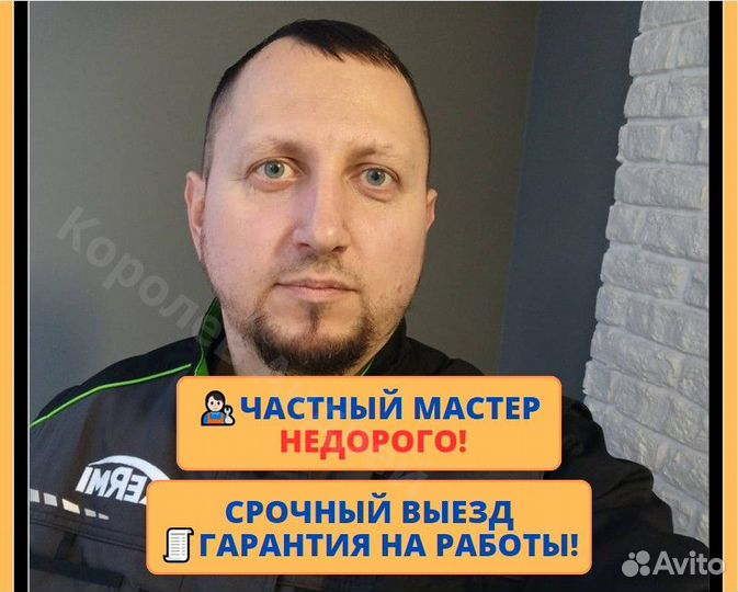 Услуги электрика, Услуги сантехника