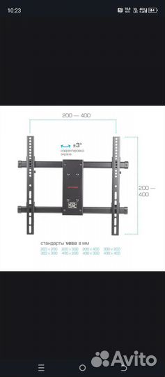 Кронштейн наклонно-поворотный для телевизора