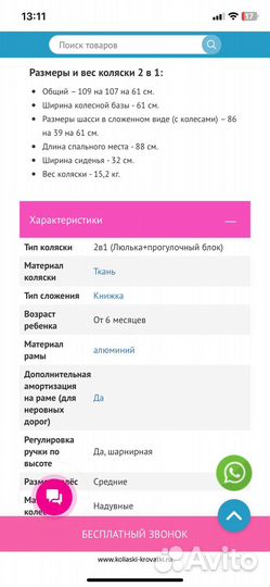 Коляска 2 в 1 Lander X-move