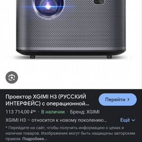 Проектор xgimi h3