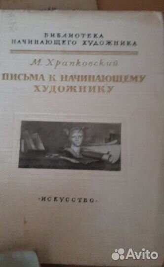 Учебное пособие по искусству и другое