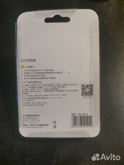 Сетевой переходник - адаптер для розетки Bull