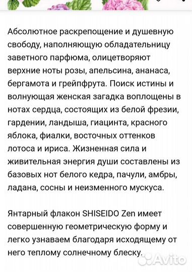 Sheseido zen