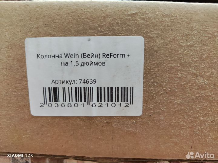 Колонна wein reform+ 1.5