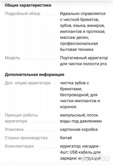 Ирригатор портативный, новый