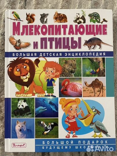 Детские книги, энциклопедии пакетом