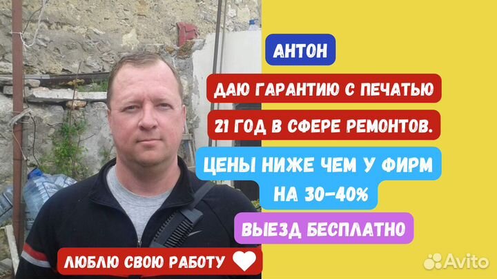 Ремонт Стиральных машин Холодильников Посудомоек