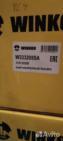 Амортизаторы Winkod номер запчасти на фото