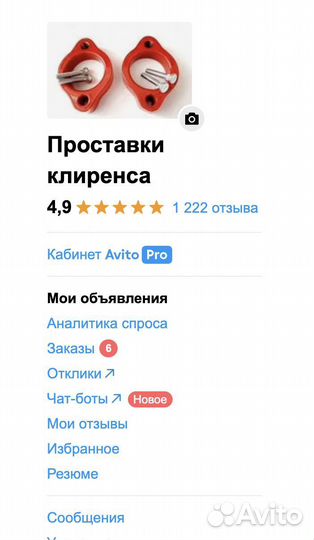 Проставки для увеличения клиренса Mitsubishi