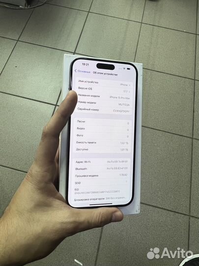 iPhone 15 Pro Max, 1 ТБ