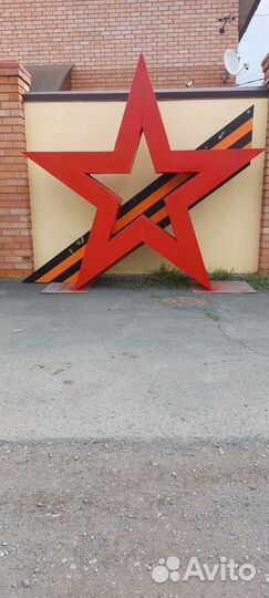 Звезда с георгевской лентой