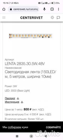 Качественная диодная лента