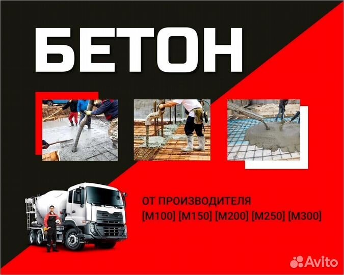 Бетон,бетоно мешалка